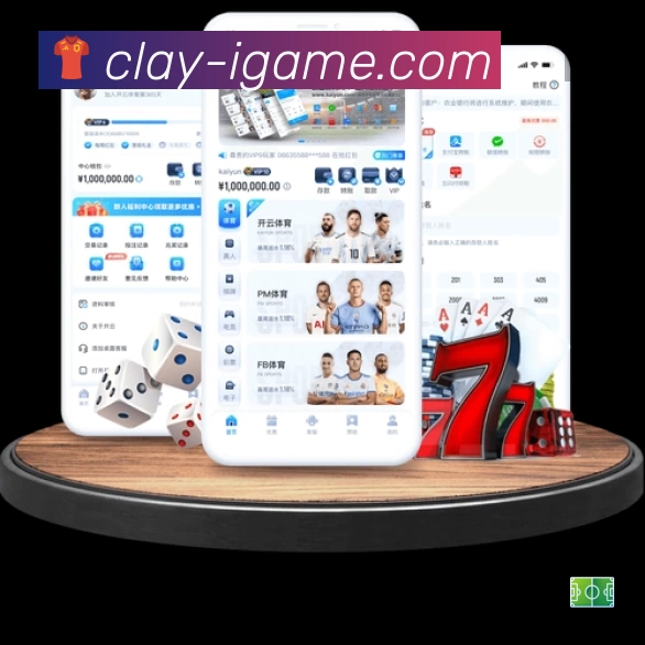 爱游戏 App