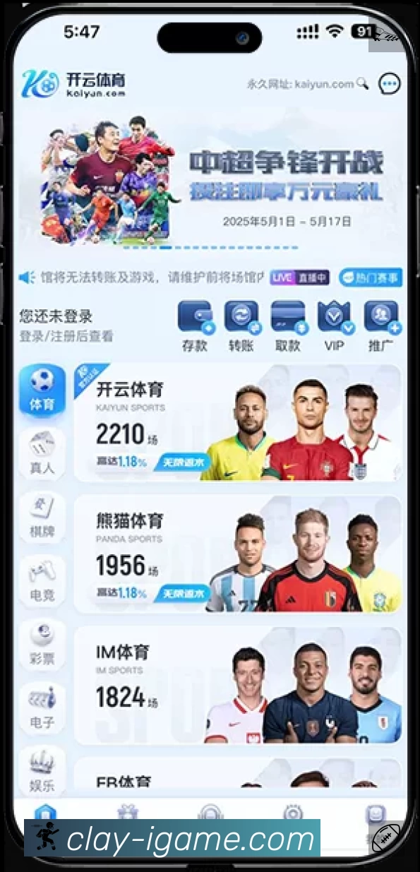 爱游戏准确价值