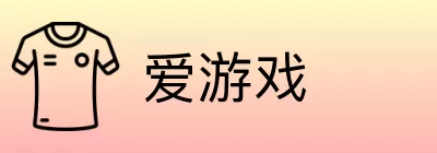爱游戏 Logo